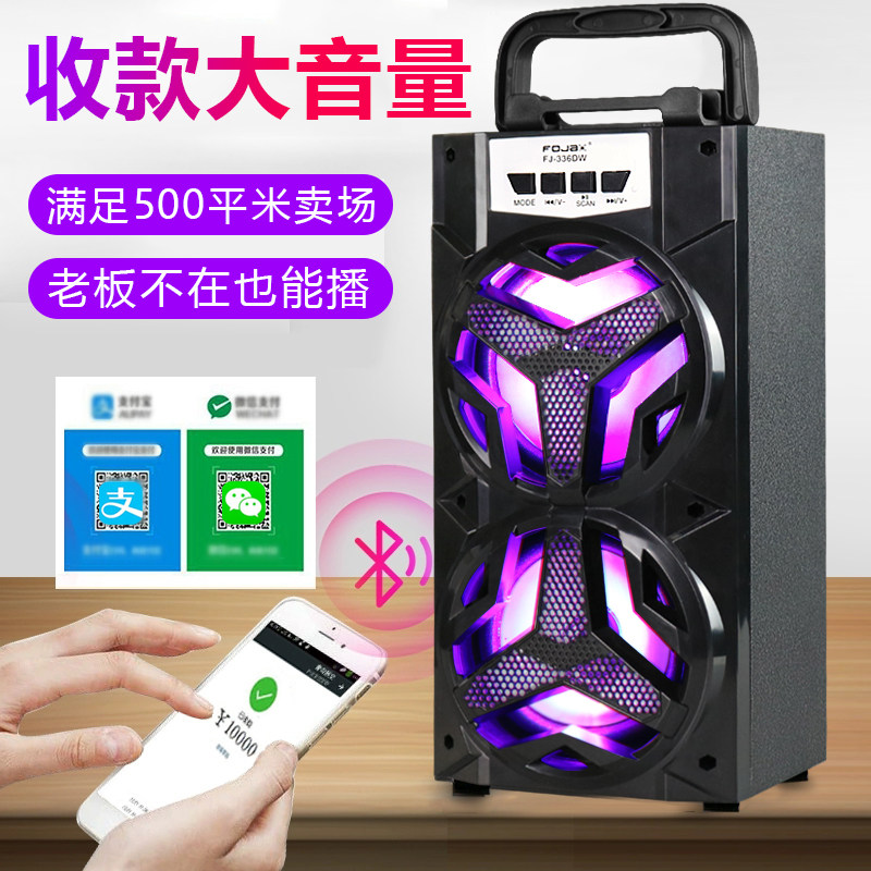 Two Dimensional Code Voice Broadcaster Commercial Bluetooth Small Sound Outdoor Square Dance Large Volume Swing Stand Collection Speaker