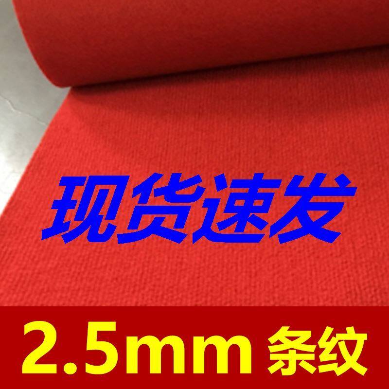 Wedding door shop booth with celebration opening red carpet thickening non-slip banquet stairs one-time wedding