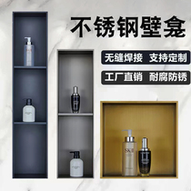 Stainless steel alcove bathroom toilet embedded TV cabinet double-layer shelf partition metal custom finished product