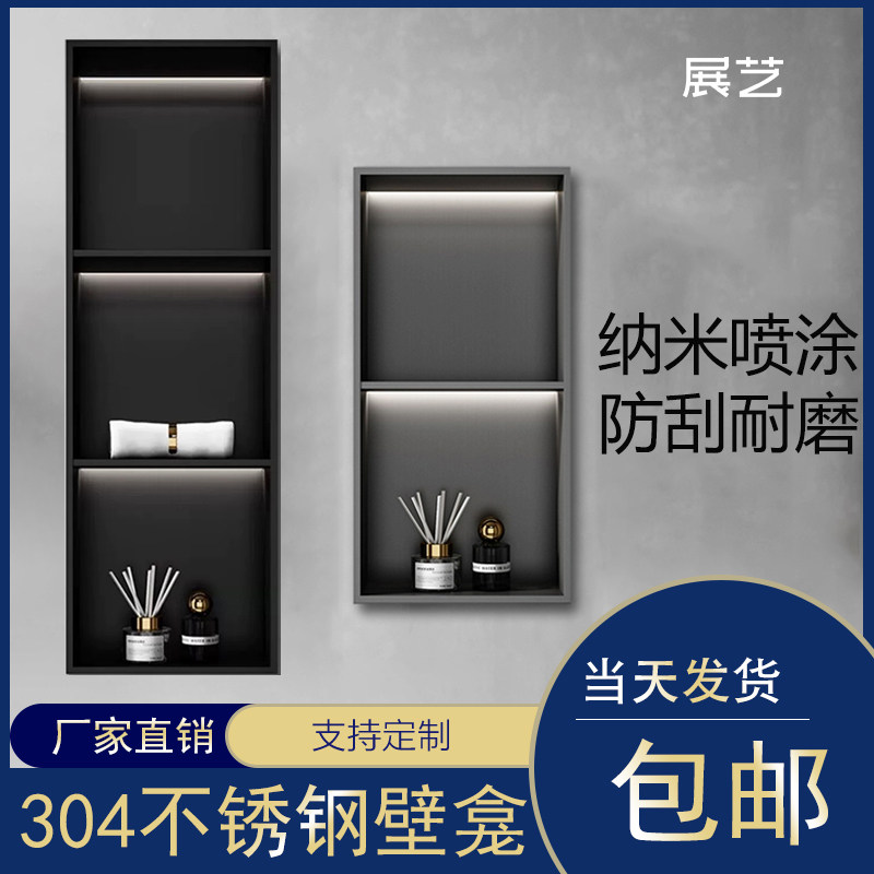 Stainless steel wall niche Custom bathroom toilet Embedded SUS304 metal in-line cabinet toilet extremely narrow TV-Taobao