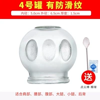 № 4 Большая банка+отправить повторное использование большого стержня зажигания+ватный шарик