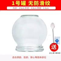 № 1 Маленькая банка+отправить повторное использование большого стержня зажигания+ватный шарик