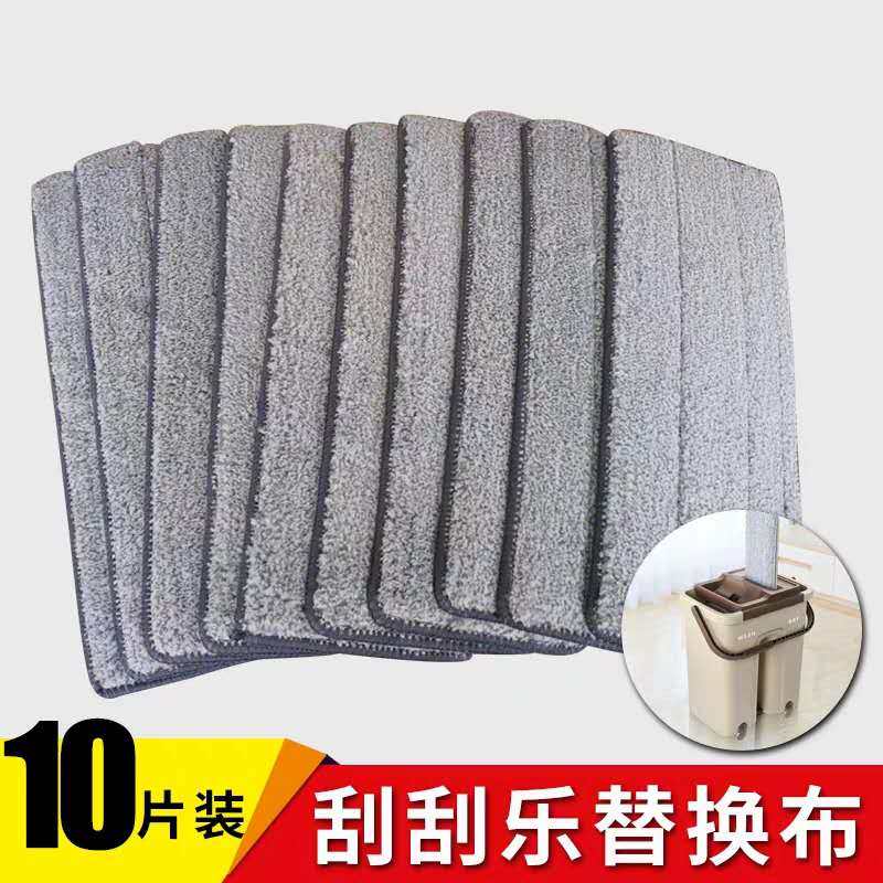 Scrape free hand wash paste-type drag replacement cloth drag headsplate mop sloth sloth mop head mould cloth