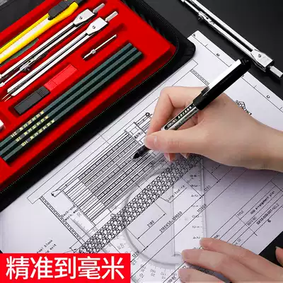 Mechanical engineering drawing kit Drawing drawing kit Construction machinery drawing instrument Engineering Civil drawing drawing kit Drawing kit University engineering drawing drawing tool