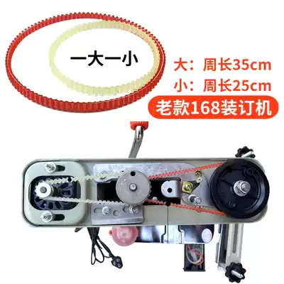 Binding Machine Belt Universal 168 Yunguang Electric Aowei Belt Liqiao Financial Accessories Original Certificate Leather Ring