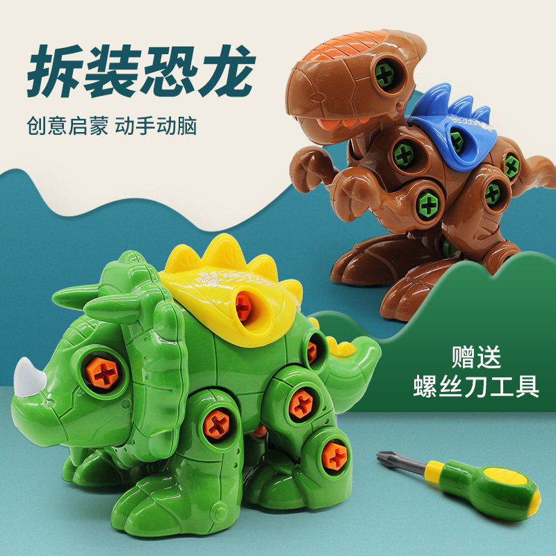 Children's disassembly and assembly dinosaur toy set screwing assembly detachable assembly sliding Tyrannosaurus Rex puzzle boy