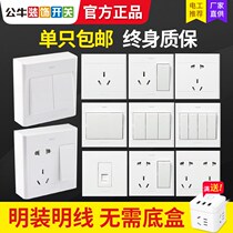  Bull switch panel button one open one open two open two open three open four open single-control electric light ultra-thin household