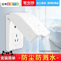 Bull switch socket type 86 occlusion cover protective cover panel splash-proof box water-proof cover Bathroom kitchen oil-proof and waterproof
