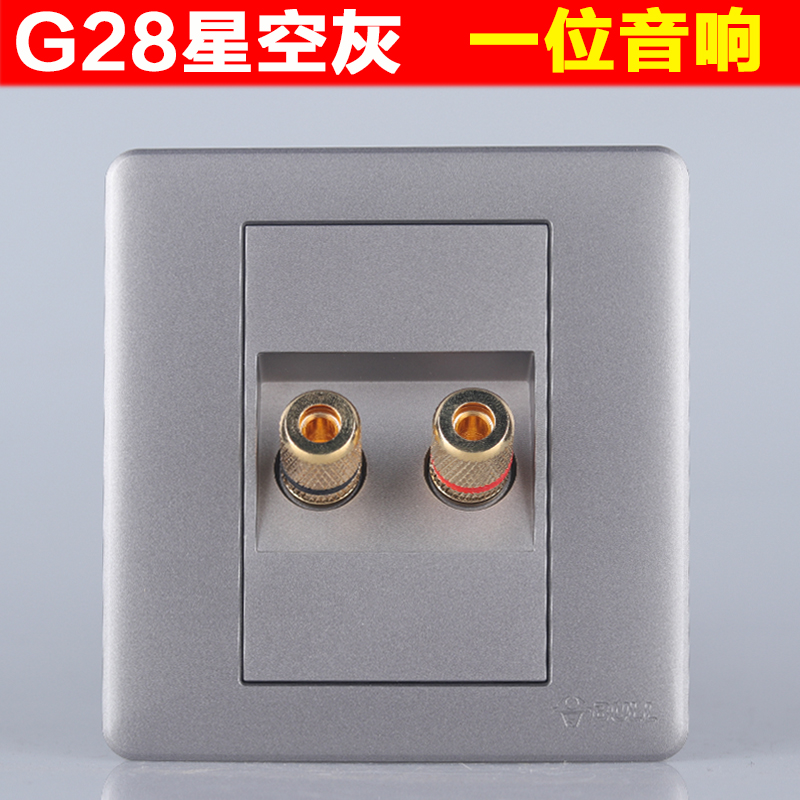 Bull switch socket wall one audio socket multimedia speaker wiring audio socket G28 star