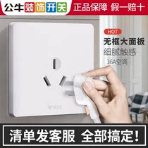  Bull three-hole 16A switch panel wall socket three-eye electric water heater air conditioning special household high-power
