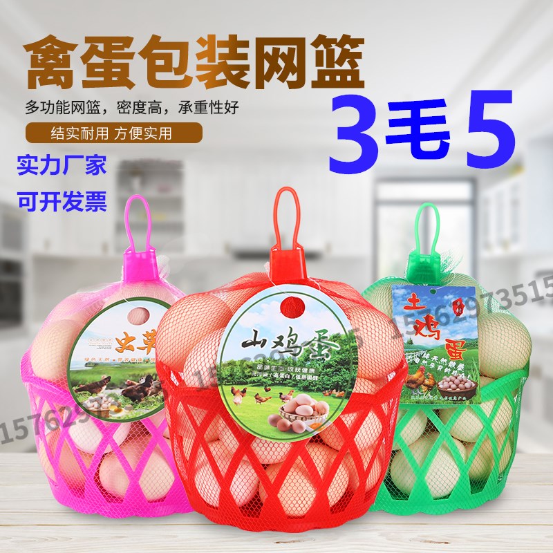 Supermarket red hand-held plastic egg basket bamboo basket net pocket mesh bag fruit oval basket containing egg small basket