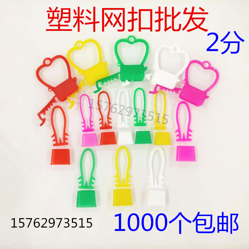 Plastic mesh buckle large buckle small Crown Jewel Crown Button Mesh Pocket Mesh Bag Closure Eggs Mesh Bag Egg Basket Carry-on Button