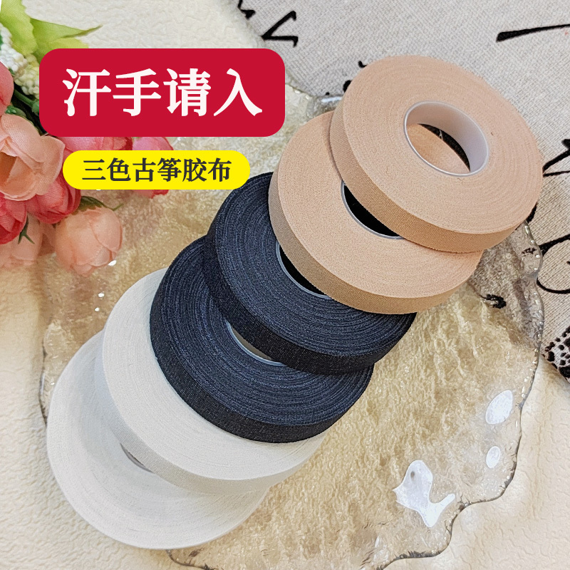 Three-Color Guzheng Tape for Professional Grade Exams, Sweat-Absorbing Guzheng Nail Tape, 10m Large Roll, Breathable Pipa Nail Tape