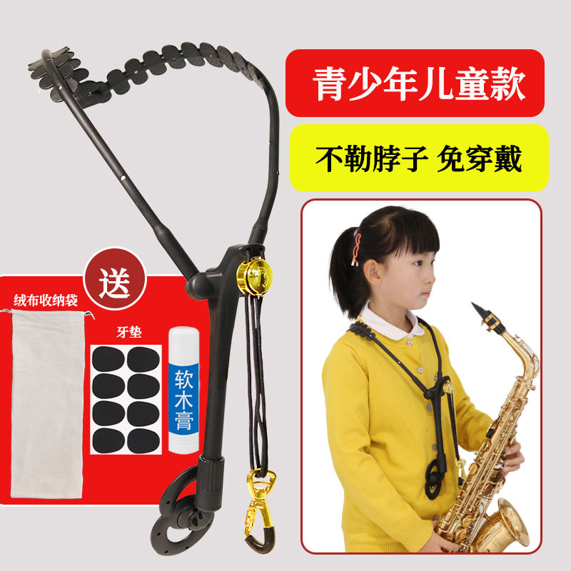 子供用およびティーンエイジャー用サックスダブルショルダーストラップ、アルト、テナー、ソプラノサックスサスペンダーストラップ、ネックストラップ、アクセサリー