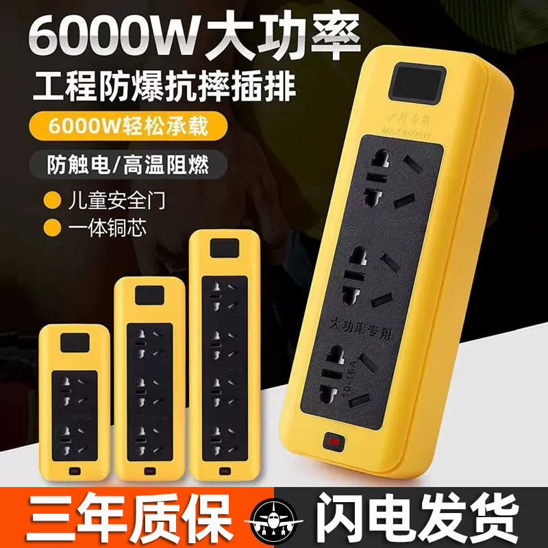 6000w national standard pure copper 3 core high power row socket 2 5 4 square 16A electric car extension special wiring board-Taobao