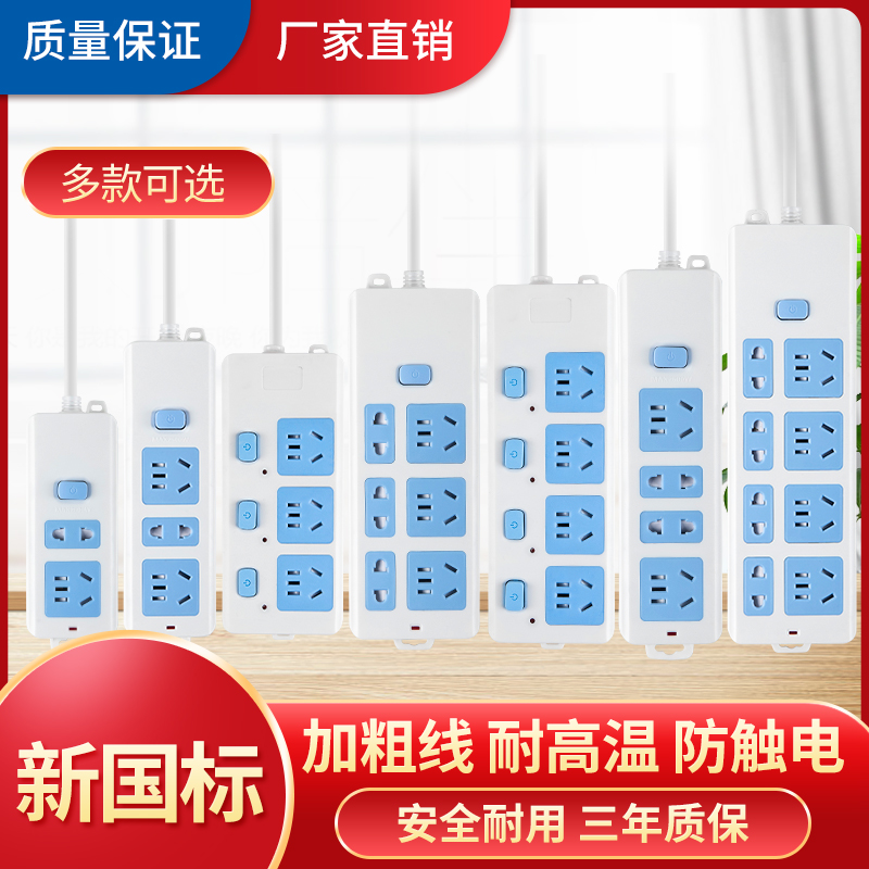Home socket wire plug-in dormitory multi-function wireless board porous high-power plug independent switch