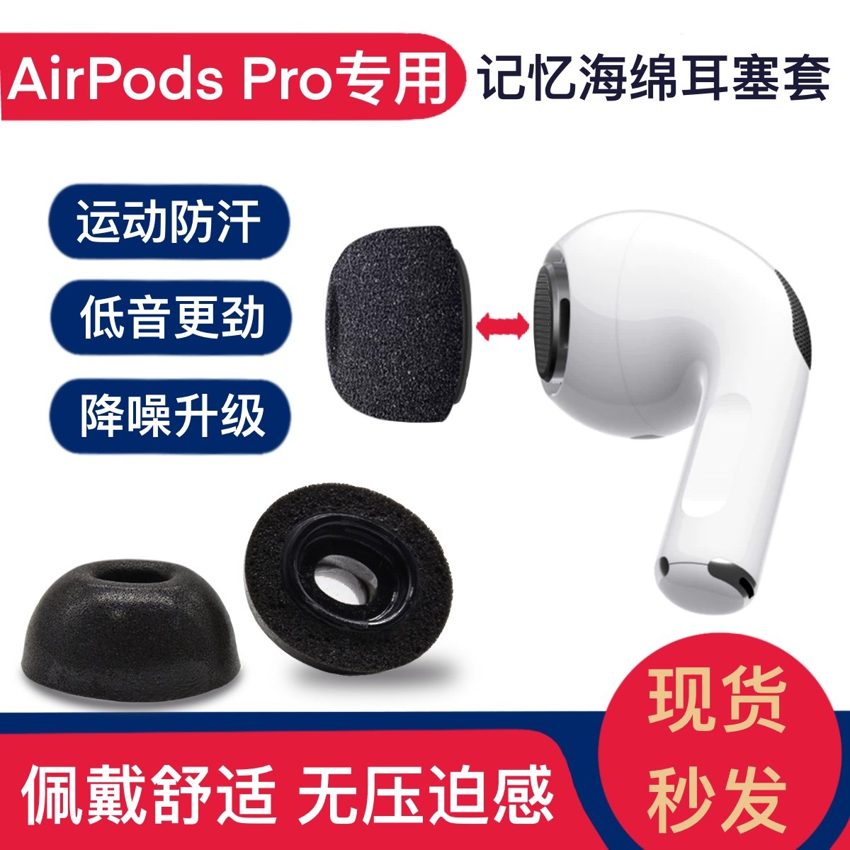 airpodspro Earplug Cover Earplug Cap 3 Generation Anti-slip Bluetooth Memory Sponge Silicone Headphone Cover Ear Cap