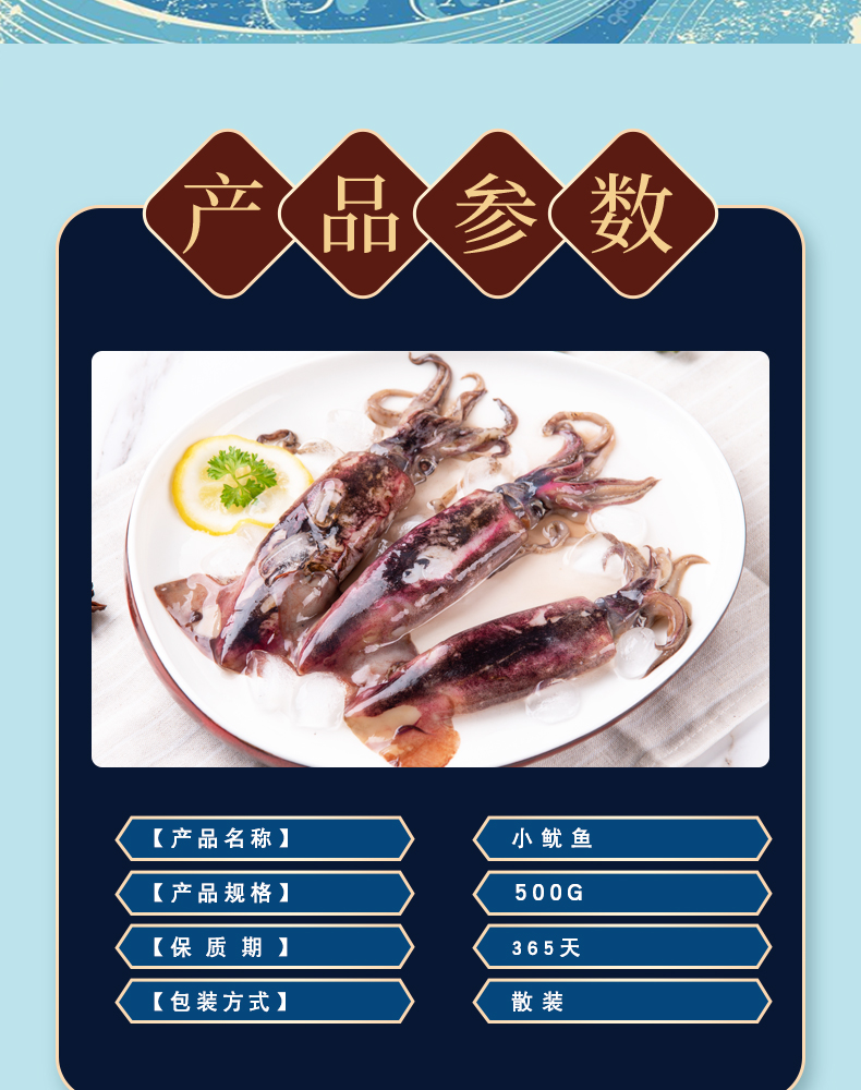 大连特产冷冻小鱿鱼500g