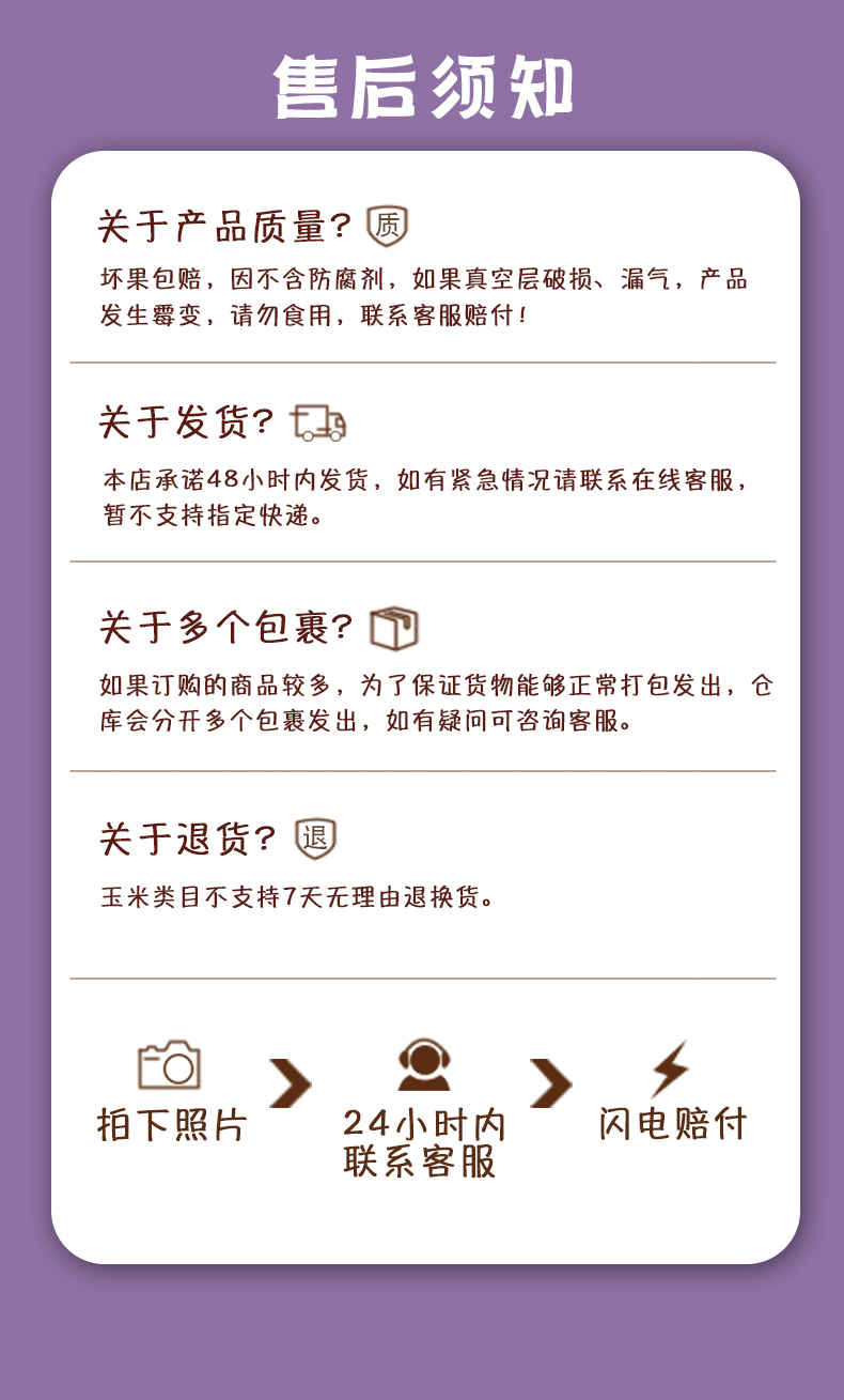 东北软糯黑玉米 2000g/8穗 真空装 图9