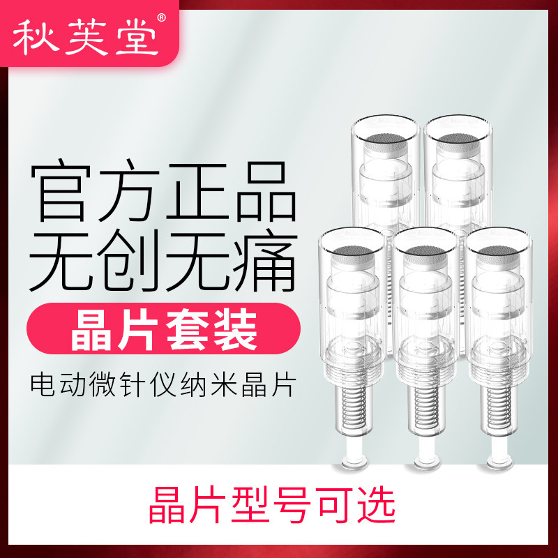 Introduction of Embryo in the Midshuttle Middle-Water Microchip MTS Flying Shuttle of Tyuf Fu Nano Electric Micro-Needle