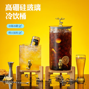 Coke Bucket Glass Wine Bottle Beer Beverage Bucket with Spigot Fruit Tea Bucket Jar Juice Bucket Heat-Resistant Container