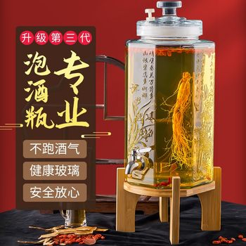 Glass Bottle for Infusing Alcohol, Sealed Household Wine Jar 5kg with Spigot, Special High-End Empty Bottle for Ginseng Medicinal Wine