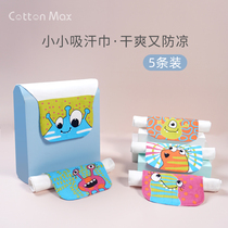 cottonmax five summer gauze baby sweat towel Xinjiang cotton pad back towel kindergarten sweat towel 0-6 years old