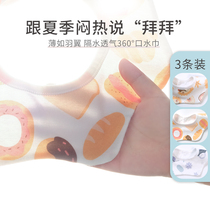 cottonmax baby saliva towel cotton Xinjiang cotton bib waterproof spit milk 360 degree bib