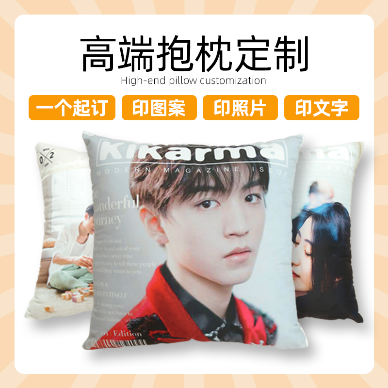 (Taobao life) Pillow Diy Custom print photo Double face to figure to do leaning pillow lovers cushions pillows