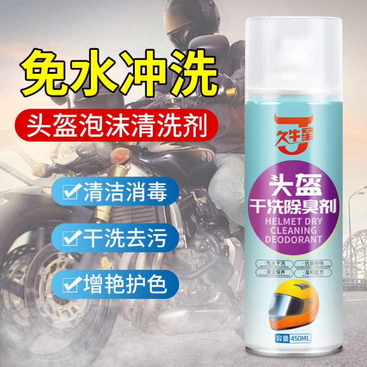 Safety Helmet Cleaning Agent Cleaning Deodorant Motor Car Safety Helmet Liner Inner Lining Free Water Dry Cleaning Foam Cleaning Agents