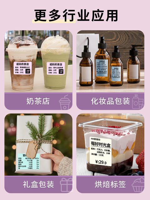 Macaron color three-proof thermal label paper self-adhesive 30-100*20 40 50 60 70 80 90 barcode printing paper sticker QR code baked milk tea sticker red green blue yellow 5 rolls