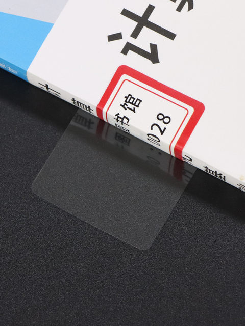 Library bookmark protective film barcode protective film self-adhesive label bookmark mouth sticker high-definition transparent film picture book 50*35 40 60 75 55 110 waterproof, scratch-resistant and wear-resistant