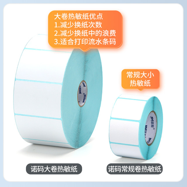 Large Roll Thermal Paper Label Paper 60*40 80 50 30 100*100 150 Self-Adhesive Barcode Printing Paper Blank Sticker Industrial Machine Labeling Machine Large Roll Full Box Express E-Packet