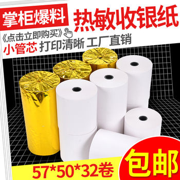 58mm Thermal Receipt Paper Small Roll 57X50X60X30 Ele.Me Po Receipt Paper Printing Paper 80X80 Meituan Takeout Universal Small Roll Paper for Kitchen, Supermarket, and Kitchen Use