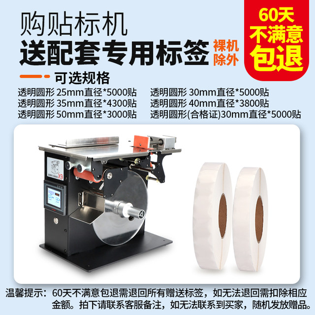 Right-Angle Sealing Label Labeling Machine Packaging Box Self-Adhesive Gift Box Medicine Box Anti-Tamper Anti-Counterfeiting Transparent Label 90 ° Corner Labeling Equipment 90-Degree Certificate Small Semi-Automatic Labeling Machine