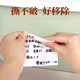 Extra-Large Waterproof, Easy-To-Tear, Traceless, Removable, No-Residue Adhesive, Handwritten Self-Adhesive Sticky Notes for Home Use, Clothes, Toys, Tools, Moving, Packing, Organizing, Storage Boxes, Classification Marking, Non-Drying Adhesive Label Stickers