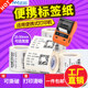 Noma is suitable for portable printing paper B11 three-proof heat-sensitive waterproof label paper barcode self-adhesive sticker Chen B3 25-50*15 30 40 60 70 80 blank tag small roll core