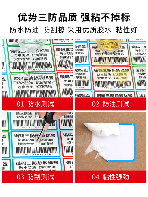 Color Border Three-Proof Thermal 60X40*30 Printing Paper Handwritten Adhesive Label Sticker Self-Adhesive Product Pricing Classification Marking Sticky Note Certificate Color Printing Sticky Note Peel-Off Sticker