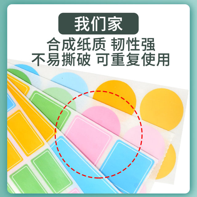 Colorful Label Stickers, Cute, Waterproof, Writable, Self-Adhesive Sticky Notes, Non-Drying Adhesive Labels, Small Size, for Cosmetics, Skincare Products, Water Bottles, Home Storage, Classification, Date Marking, and Marking