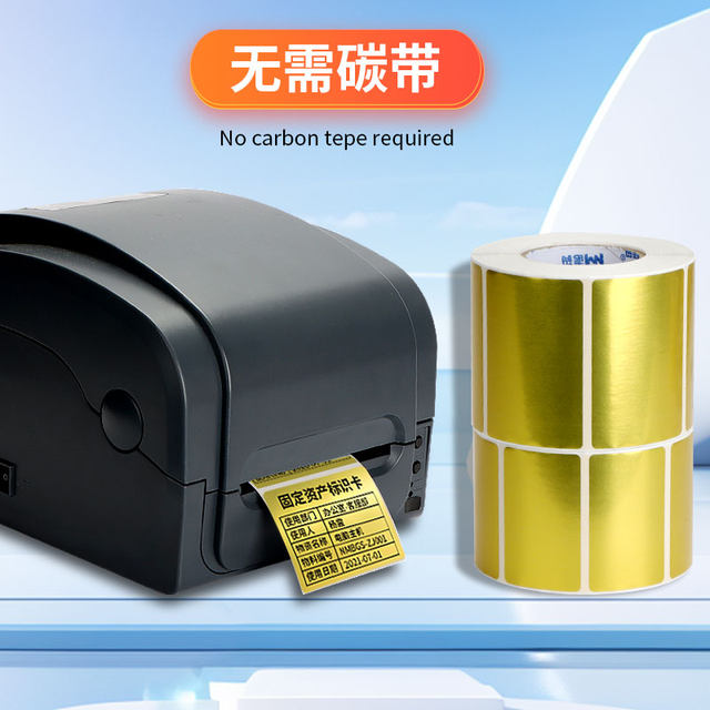 Noma Three-Proof Thermal Sublimation Gold Paper Label Paper Self-Adhesive Barcode 60*40 30 20 50X70 80 Printing Paper Waterproof Oil-Proof Tear-Resistant Fixed Asset Matte Gold Thermal Label Sticker