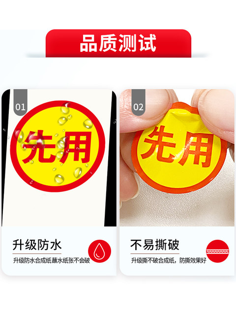 Use Label Paper to Manage the Order of Ingredients in the Warehouse Today, with the First-In-First-Out Principle. Use the Stickers to Indicate the Date of Opening in the Kitchen, and the Date of Expiration in the Same Month. Do Not Use after Expiration. Classified as Sold Out. Self-Adhesive, Waterproof, Round, Tear-Resistant