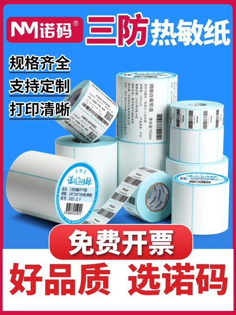 Three-Proof Thermal Label Paper Printing Paper Self-Adhesive Label Sticker 100X100 Printer Self-Adhesive Barcode Paper 60X40 Price Scale Paper Blank Thermal Paper Printing Upc Amazon Fba