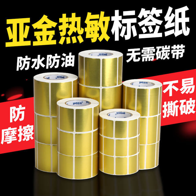 Noma Three-Proof Thermal Sublimation Gold Paper Label Paper Self-Adhesive Barcode 60*40 30 20 50X70 80 Printing Paper Waterproof Oil-Proof Tear-Resistant Fixed Asset Matte Gold Thermal Label Sticker