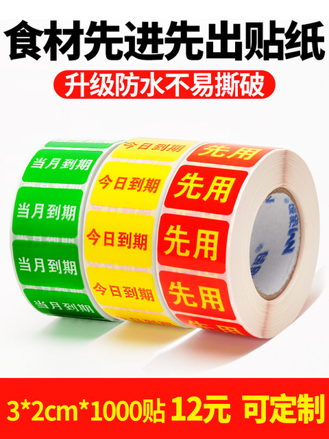 Use Label Paper to Manage the Order of Ingredients in the Warehouse Today, with the First-In-First-Out Principle. Use the Stickers to Indicate the Date of Opening in the Kitchen, and the Date of Expiration in the Same Month. Do Not Use after Expiration. Classified as Sold Out. Self-Adhesive, Waterproof, Round, Tear-Resistant
