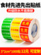 Use Label Paper to Manage the Order of Ingredients in the Warehouse Today, with the First-In-First-Out Principle. Use the Stickers to Indicate the Date of Opening in the Kitchen, and the Date of Expiration in the Same Month. Do Not Use after Expiration. Classified as Sold Out. Self-Adhesive, Waterproof, Round, Tear-Resistant
