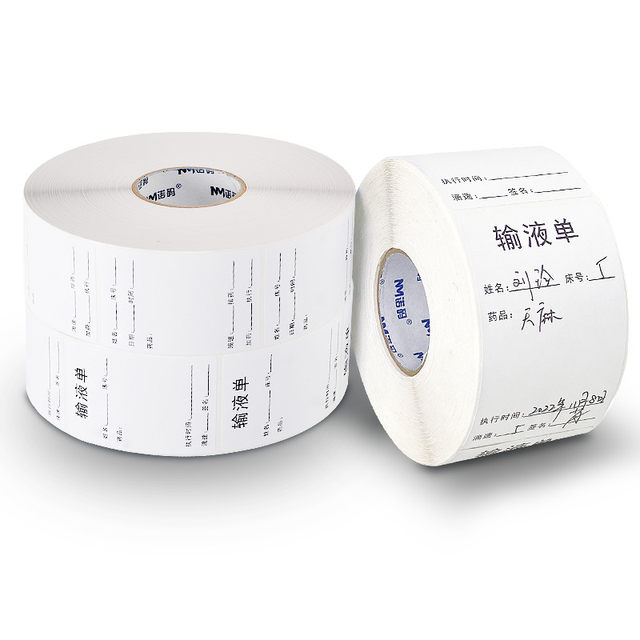 Infusion sheet sticker, infusion label paper, hand-written infusion sheet doctor's order label 40*60 hospital clinic medical bottle sticker, infusion bottle, infusion bag, hanging needle and hanging bottle identification sticker, can be written on, self-adhesive