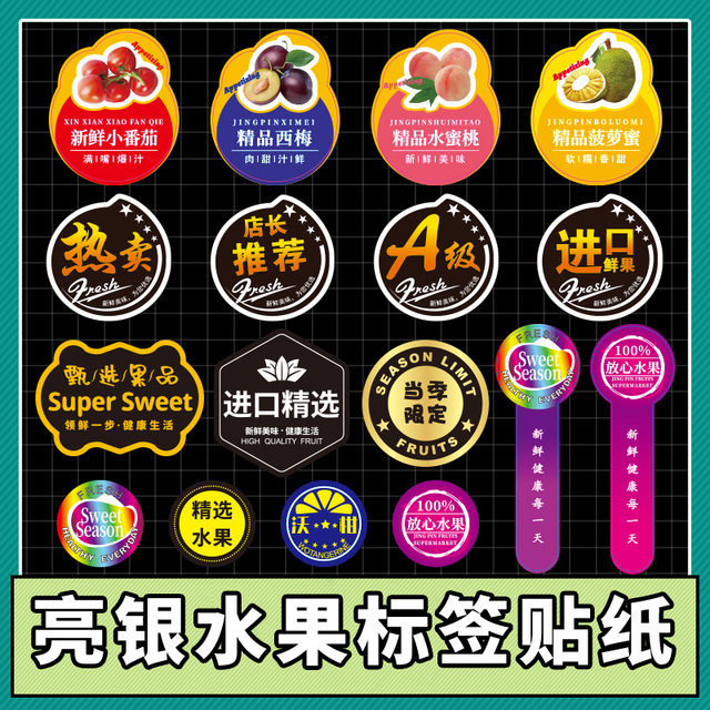 Fruit Self-Adhesive Label Stickers for Takeout Packaging Boxes, Long Strips, Bright Silver, Waterproof, Tear-Resistant, for Pineapple, Durian, Cherry Tomatoes, Bayberry, Strawberry, Jackfruit, Grape, Cantaloupe, Fruit Cut into Pieces, Fruit Labels