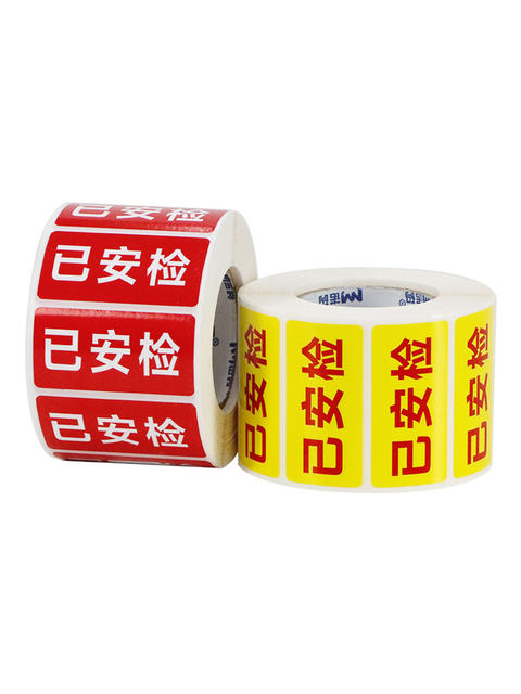 Waterproof Express General Security Inspection Stickers, Security Inspection, Disinfected Label Stickers, Auto Transport Inspection Label Paper Self-Adhesive 1000 Stickers, Suitable for Yuantong Zhongtong Yunda Postal Shentong Package