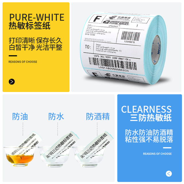Waterproof Thermal Label Paper 60*40 20 30 50 70 80 90 100 Self-Adhesive Supermarket Electronic Scale Price Barcode Printing Paper E-Packet Express Blank Colorful Waterproof Milk Tea Stickers