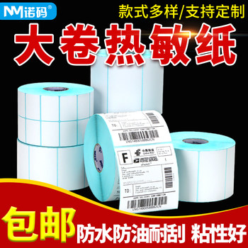 Large Roll of Three-Proof Thermal Label Paper 60*40 20 30 50 70 80 90 100 Self-Adhesive Supermarket Digital Scale Price Barcode Printing Paper E-Mail Express Blank Waterproof Milk Tea Sticker